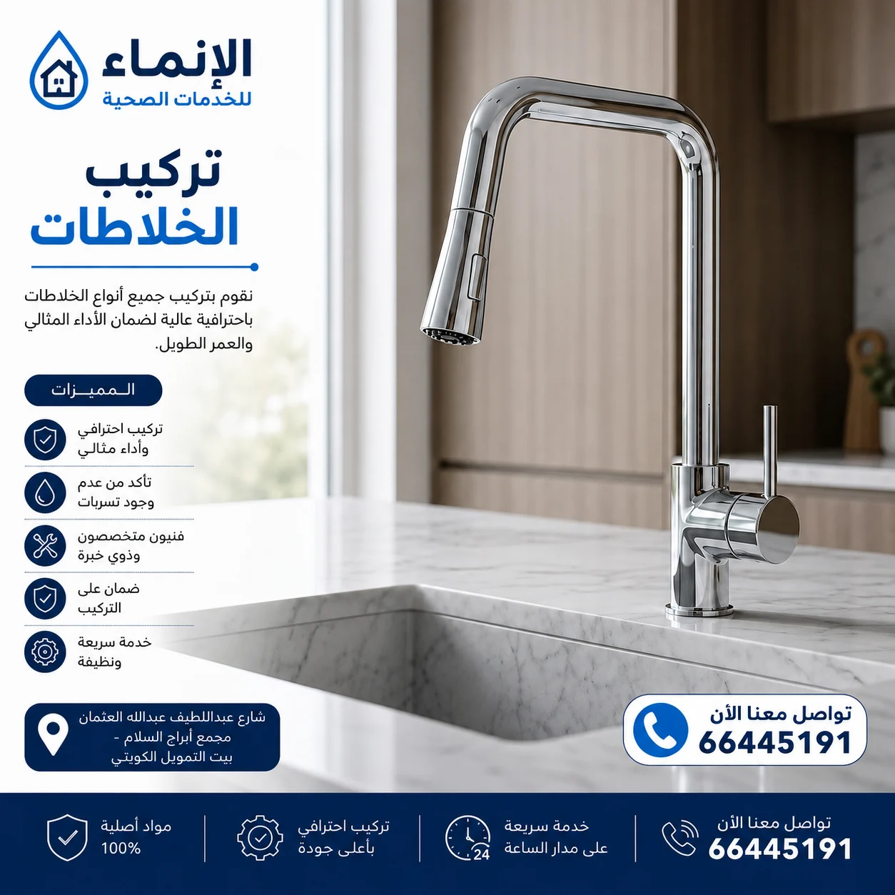 تركيب مغاسل ستانلس ستيل بجودة عالية وتشطيب احترافي